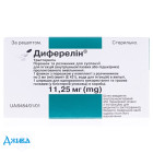 Диферелін (Diphereline) - купити Україна