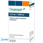 Синджарди - купить Украина