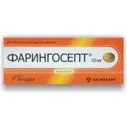 Фарингосепт - купити Україна