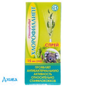 Хлорофіліпт - купити Україна