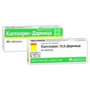 Каптопрес 12,5 (Captopres) - купити Україна