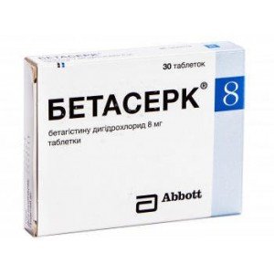 БЕТАСЕРК® таблетки по 8 мг №30 (30х1) - купити Україна