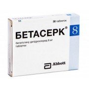 Бетасерк - купить Украина