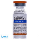 Біцилін-5 - купити Україна