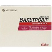 Вальтровир - купить Украина