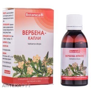 Вербена - купить Украина