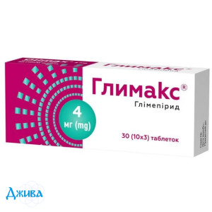 Глимакс - купить Украина
