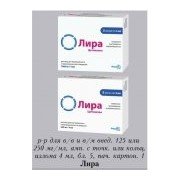 Лира - купить Украина