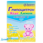 Гриппоцитрон кидс лимон - купить Украина