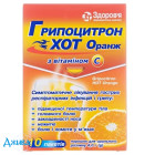 Грипоцитрон хот оранж - купити Україна