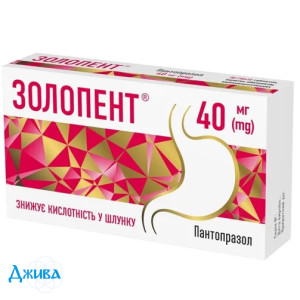 Золопент - купити Україна