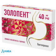 Золопент - купити Україна