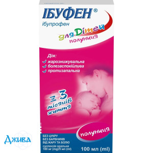 Ібуфен Д полуниця - купити Україна