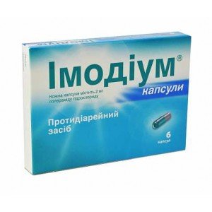 Имодиум - купить Украина