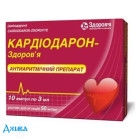 Кардіодарон-Здоров'я - купити Україна