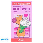 Кетотифен - купить Украина
