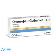 Кетотифен Софарма - купить Украина