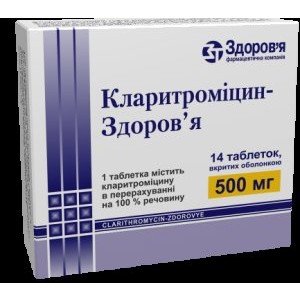 Кларитромицин - купить Украина