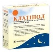 Клатинол - купить Украина