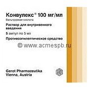 Конвулекс (convulex) - купить Украина