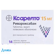 Ксарелто (Xarelto) - купить Украина