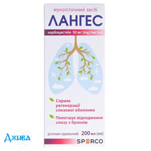 Лангес - купити Україна