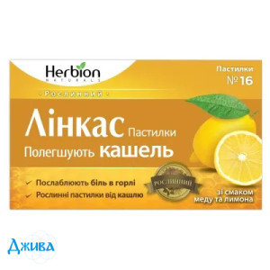 Линкас - купить Украина