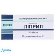Липрил - купить Украина