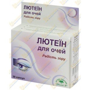 Лютеин для глаз - купити Україна