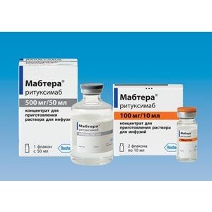 Мабтера (Mabthera) - купить Украина