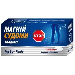 МАГНІЙ СУДОМИ МЕДІВІТ табл. №50 (10х5) - купити Україна