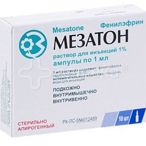 МЕЗАТОН р-н д/ін. 10мг/мл 1мл амп. №10  - купити Україна