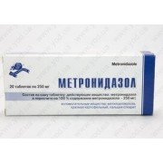 Метронидазол - купити Україна