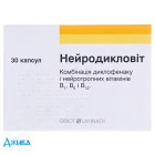 Нейродикловіт - купити Україна