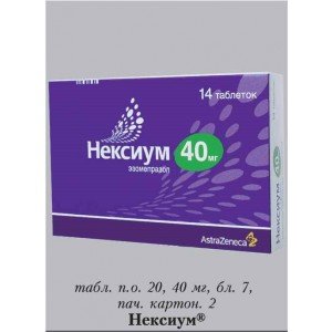 Нексиум (Nexium) - купить Украина