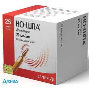 НО-ШПА р-н д/ін. 20мг/мл 2мл амп. №25 (5х5)  - купити Україна