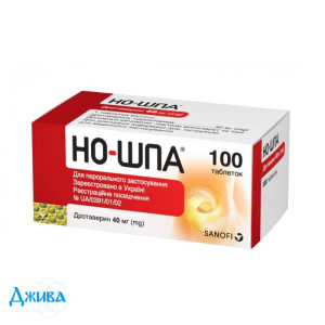 Но-шпа (no-spa) - купити Україна