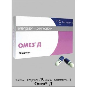 Омез Д (omez D) - купить Украина