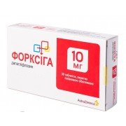 Форксіга (forxiga) - купити Україна