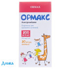 Ормакс - купити Україна