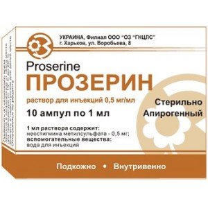 Прозерин - купить Украина
