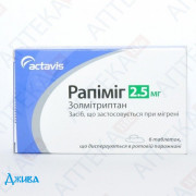 Рапимиг - купить Украина