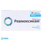 Ревмоксикам - купити Україна