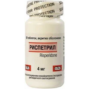 Риспетрил - купити Україна