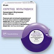Серетид дискус (Seretide Diskus) - купить Украина