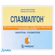 Спазмалгон (Spasmalgon) - купить Украина