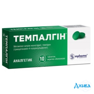 Темпалгін - купити Україна