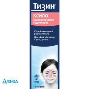 Тизин ксило - купити Україна