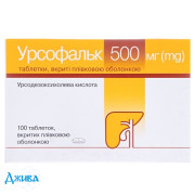 Урсофальк (Ursofalk) - купити Україна