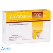 Урсофальк (Ursofalk) - купити Україна